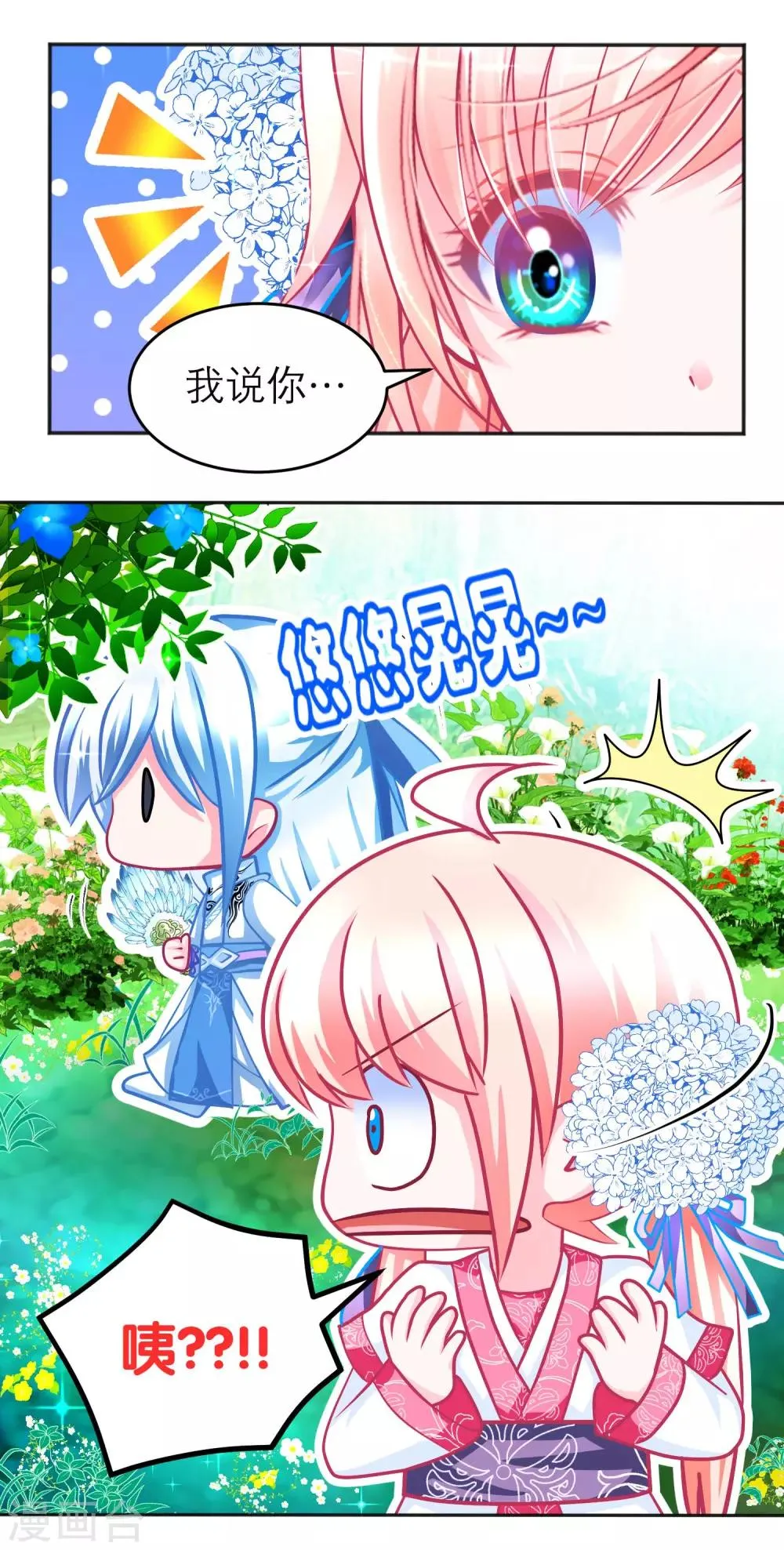 第107话 第11页