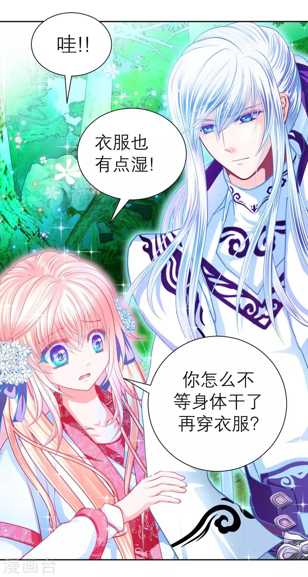 第107话 第16页