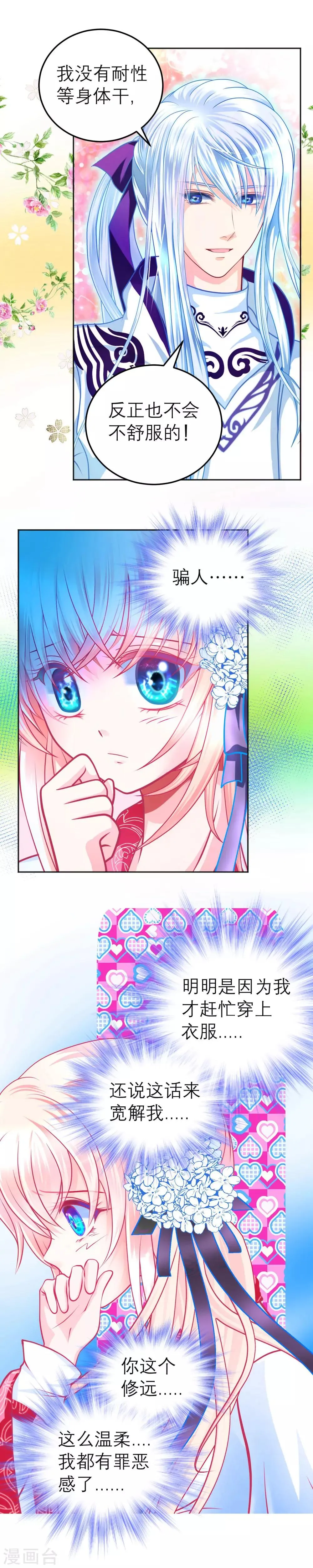 第107话 第19页