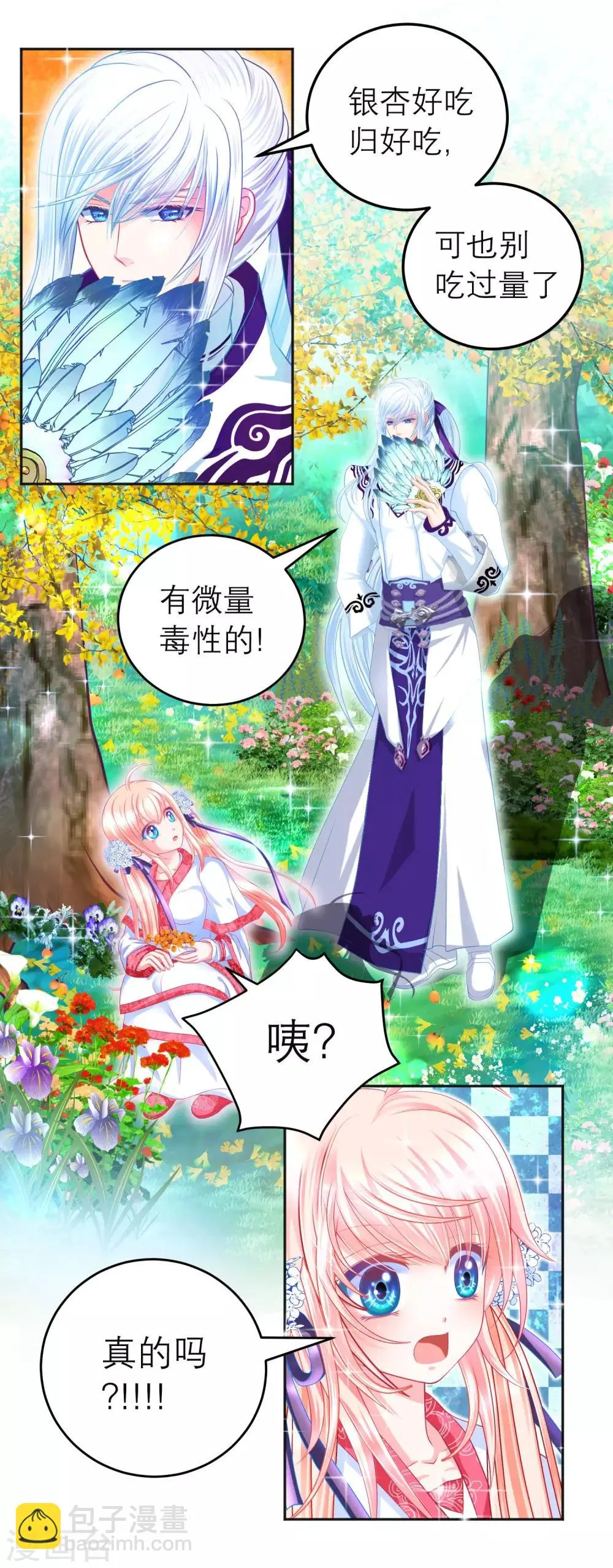 第107话 第23页