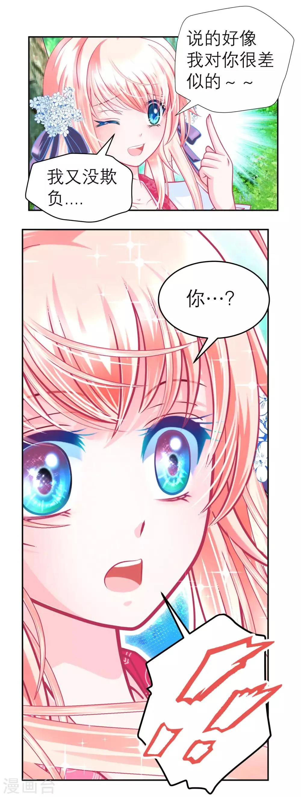 第107话 第25页