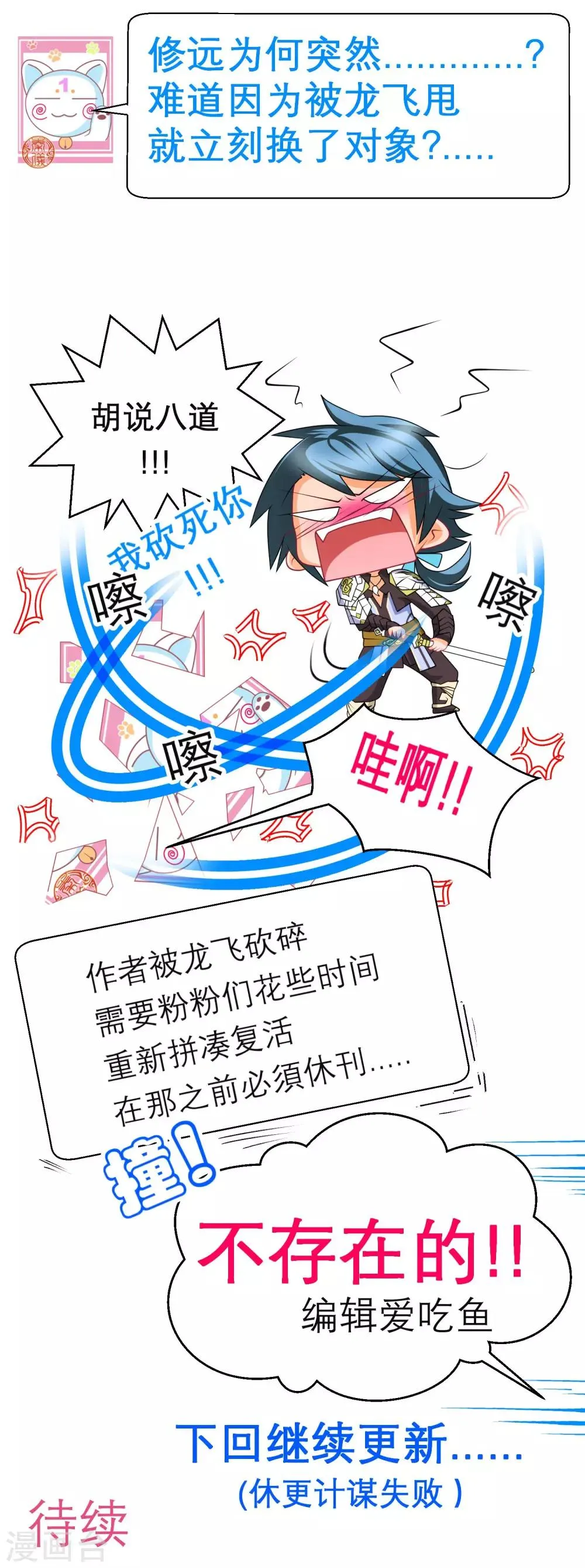第107话 第30页