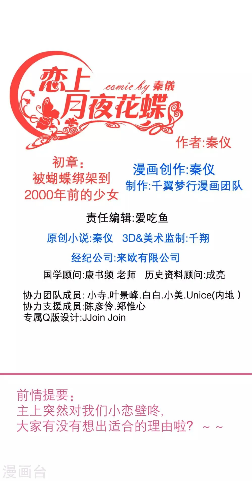 第108话 第1页
