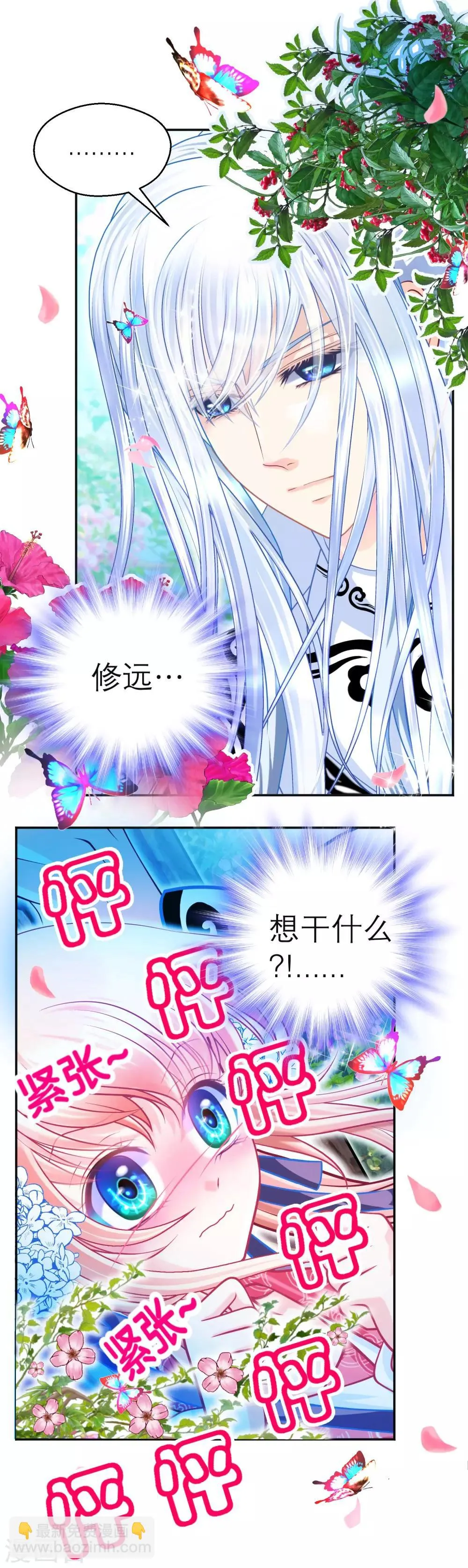 第108话 第3页