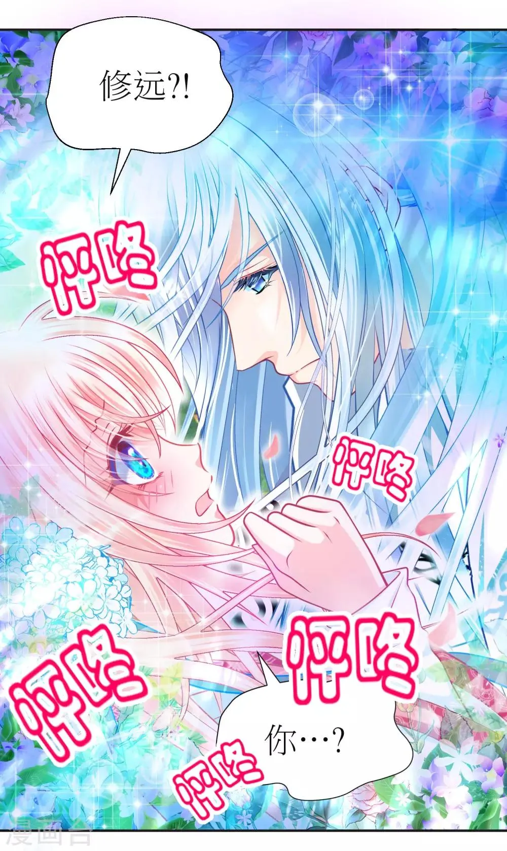 第108话 第4页