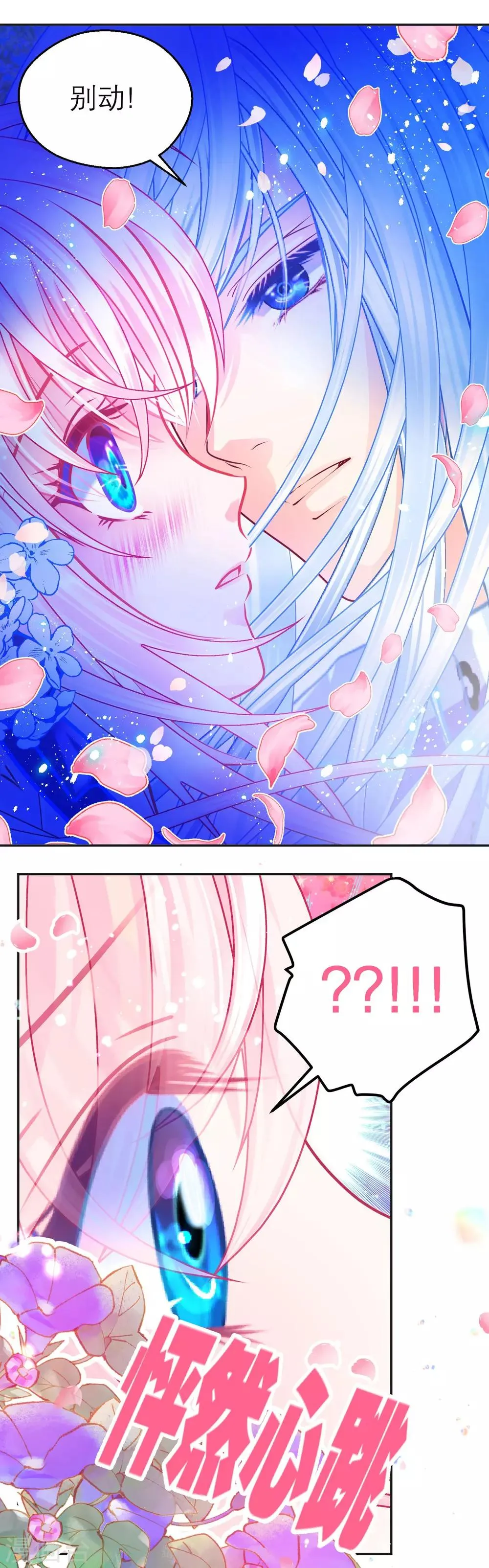 第108话 第5页