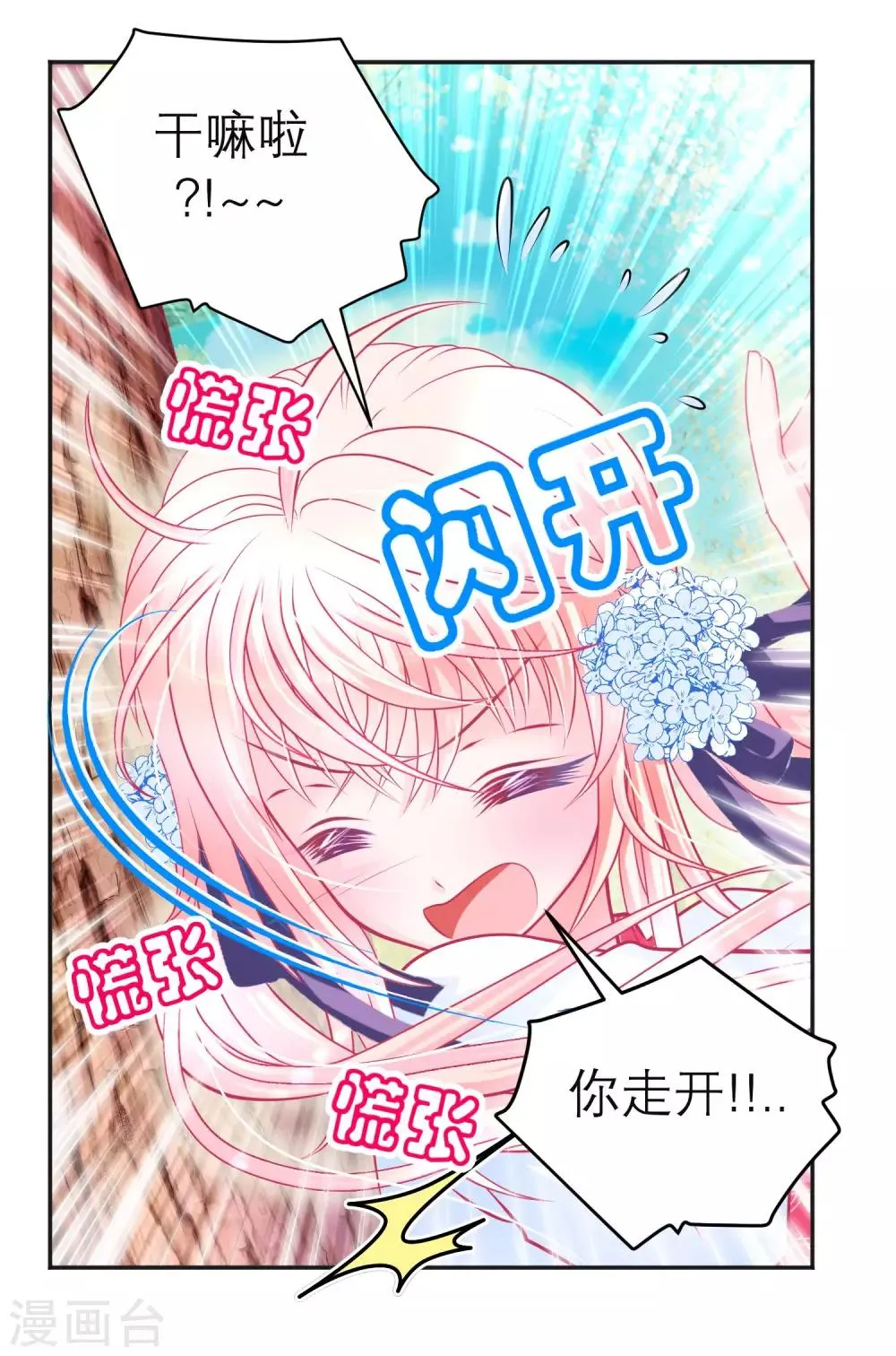 第108话 第7页
