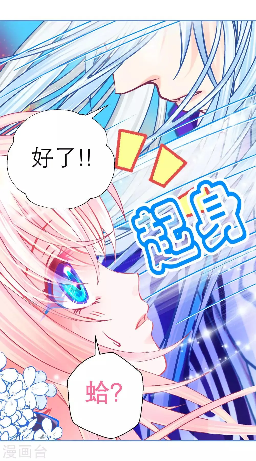 第108话 第10页