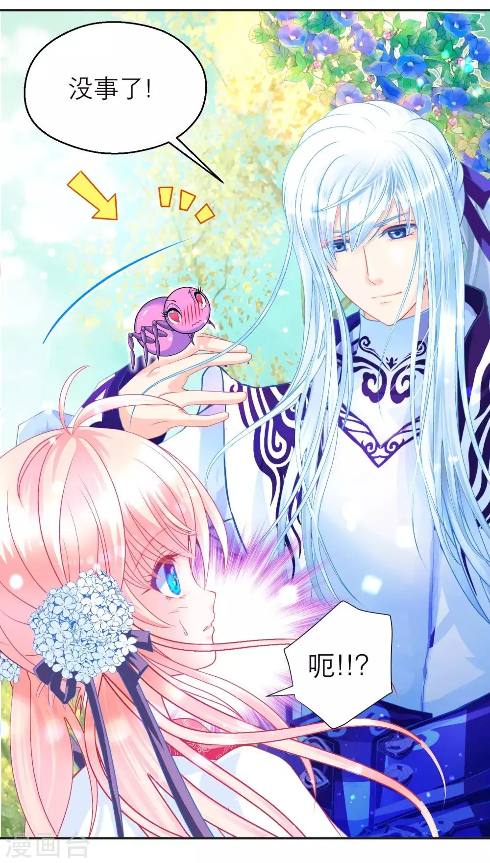 第108话 第11页