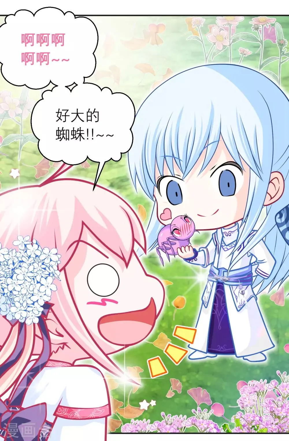 第108话 第12页