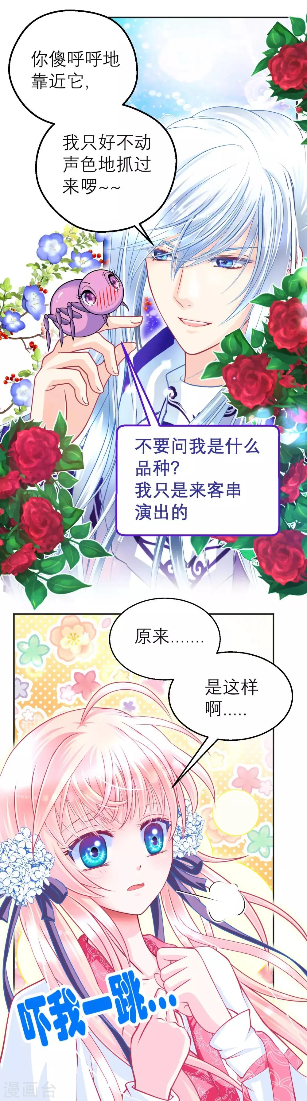 第108话 第13页