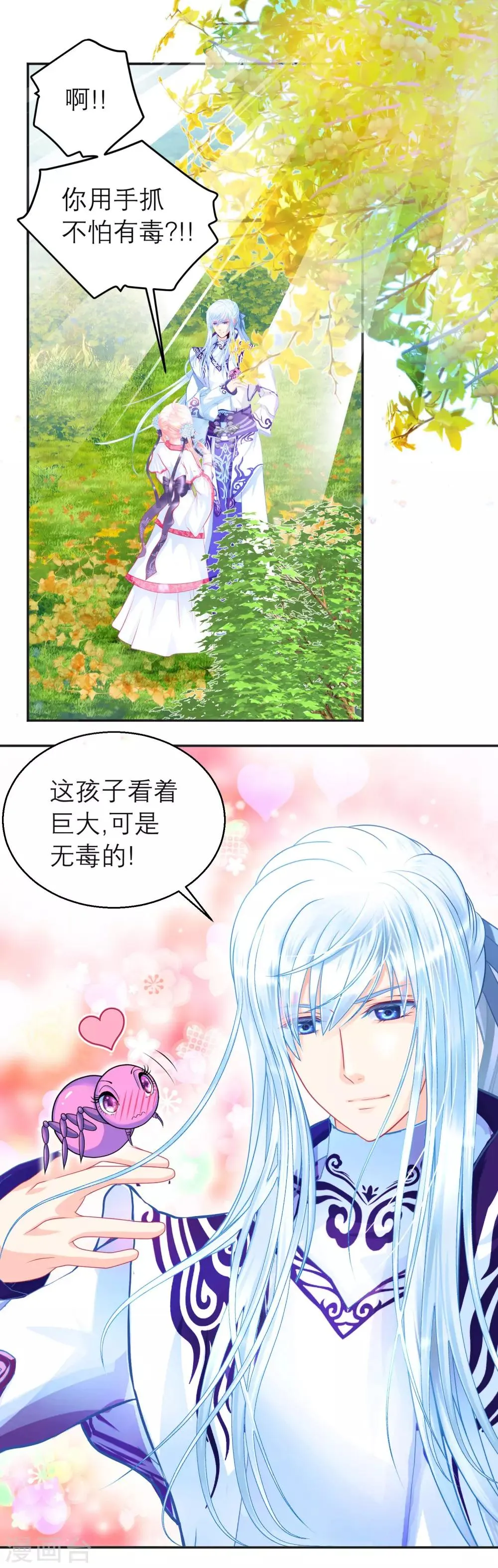 第108话 第14页