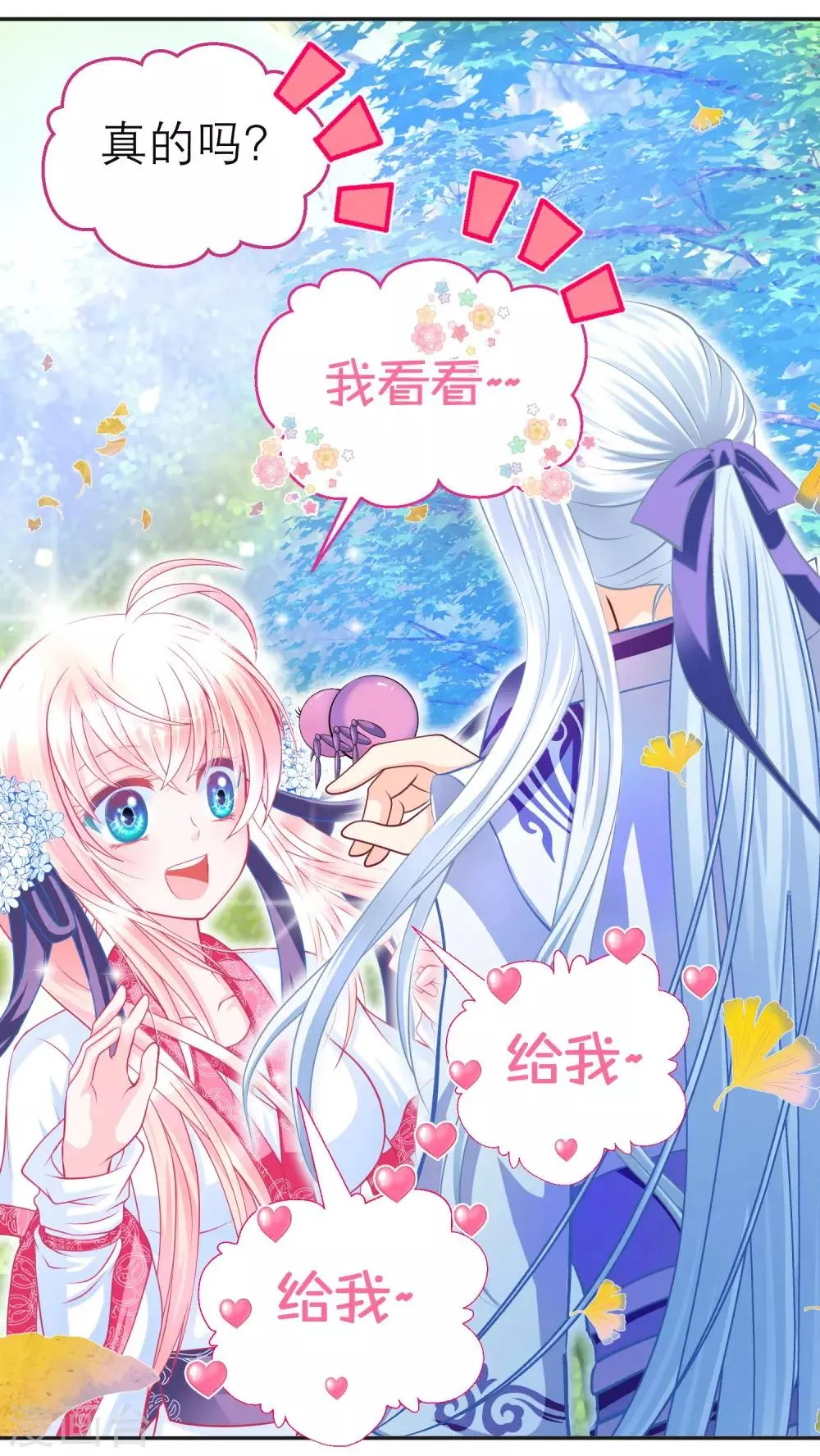 第108话 第15页