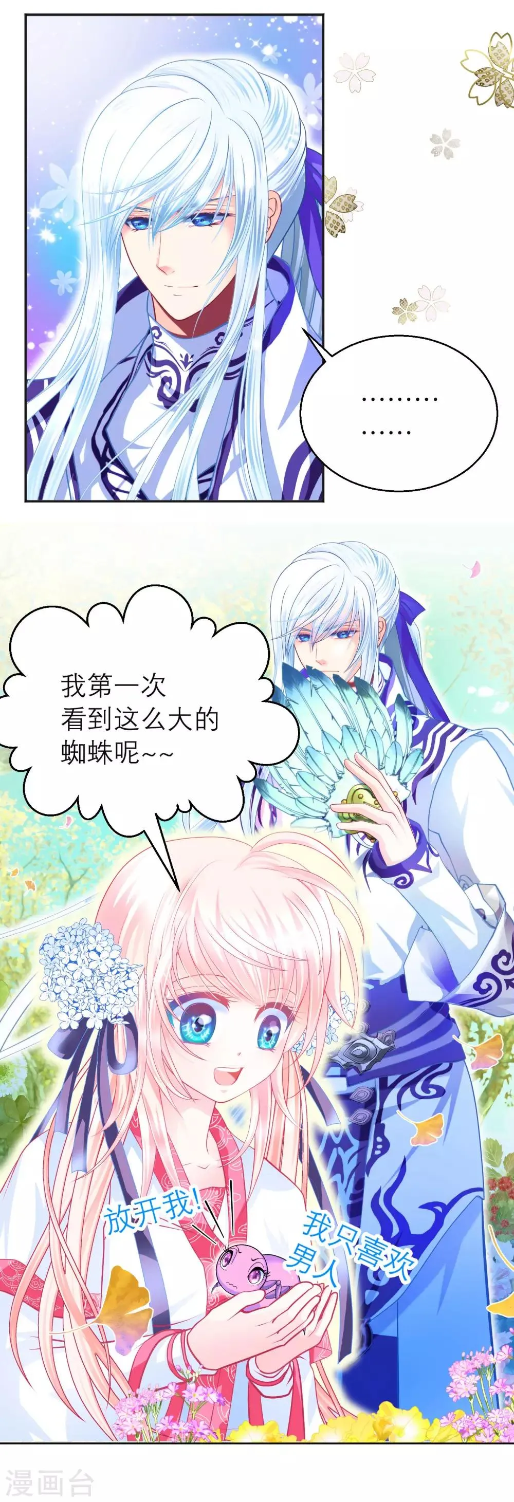 第108话 第16页