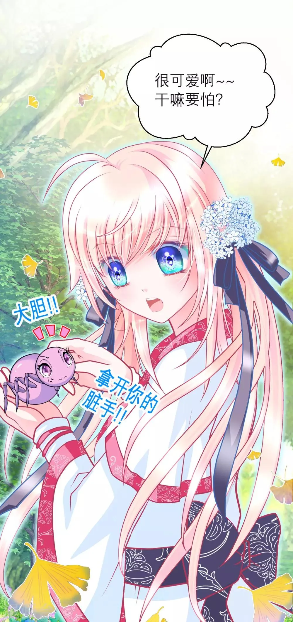 第108话 第18页