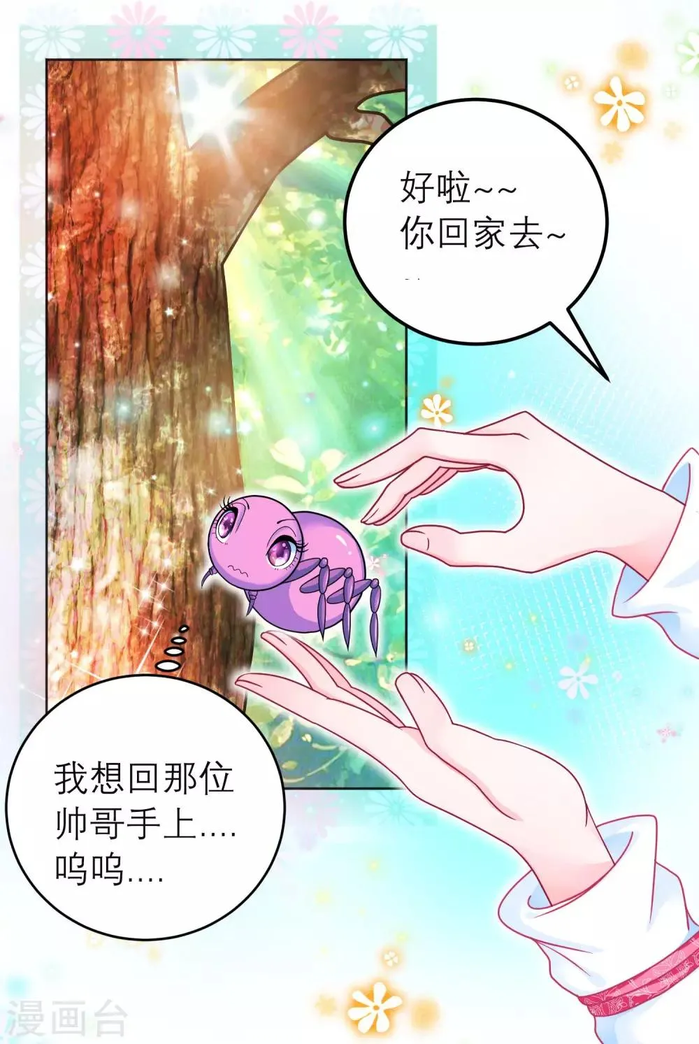 第108话 第19页