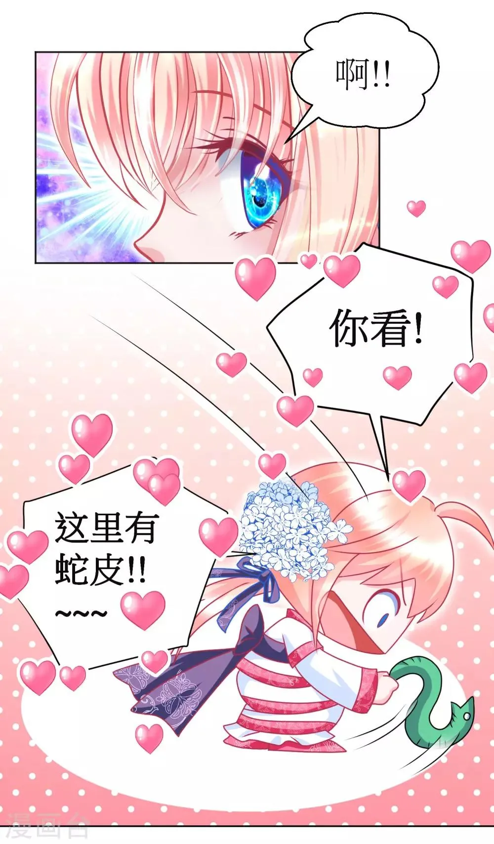 第108话 第20页