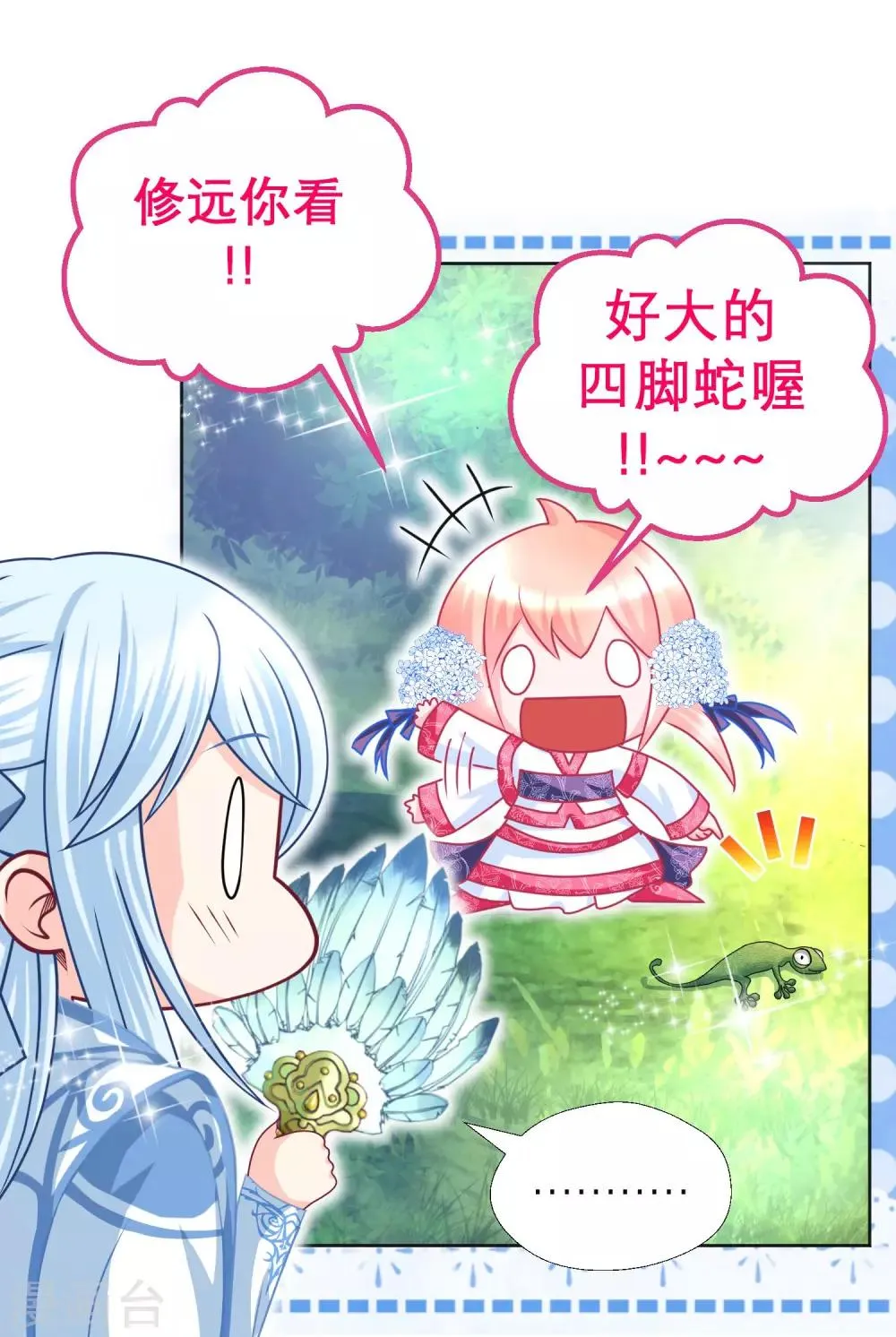第108话 第21页