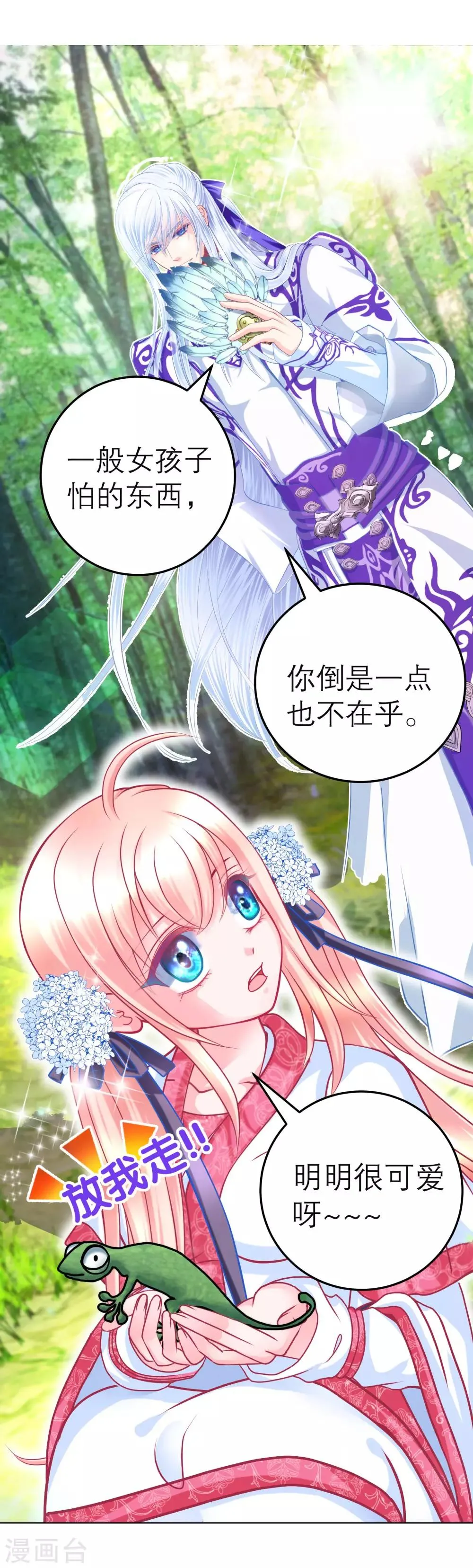 第108话 第24页