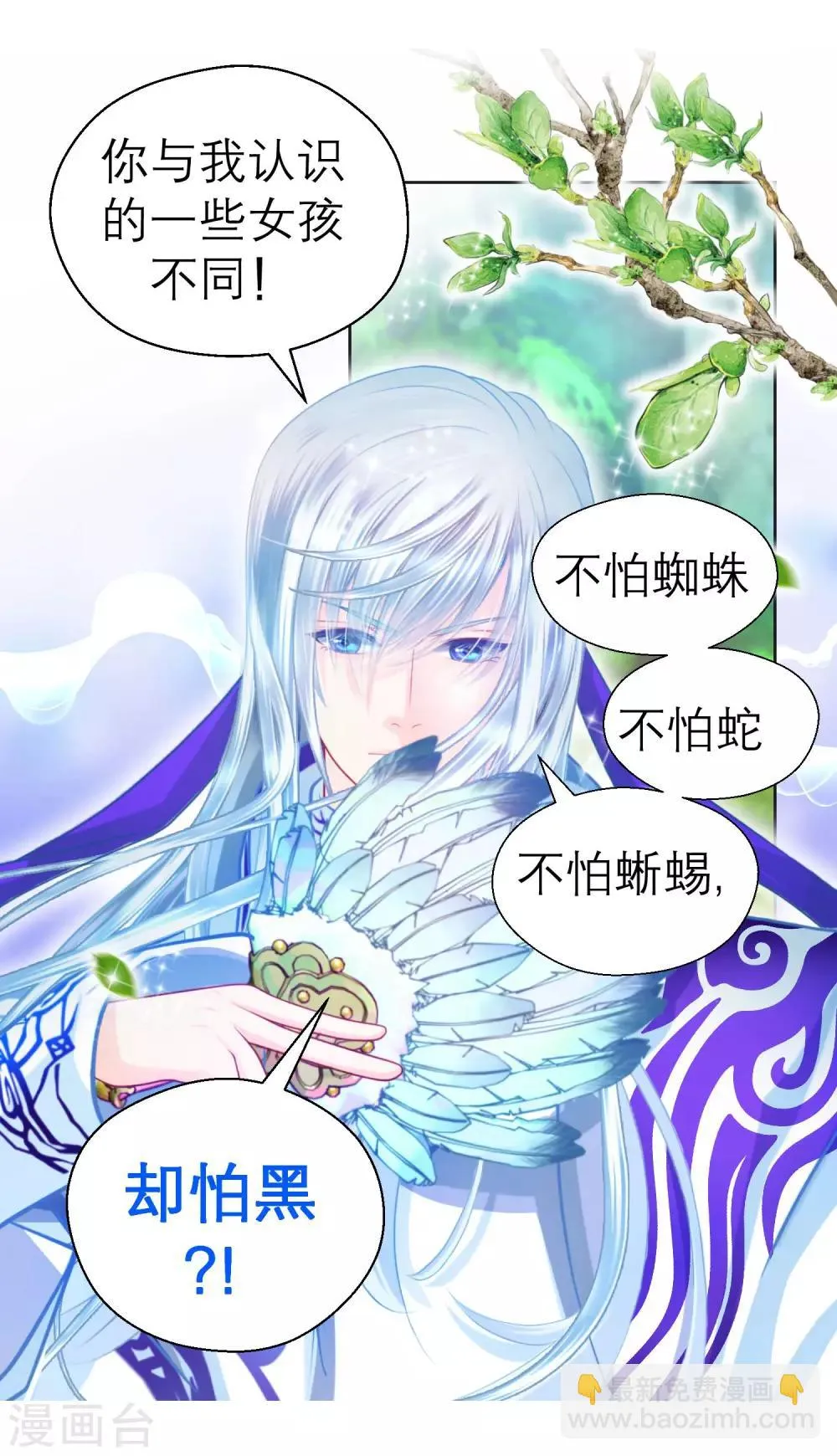 第108话 第25页
