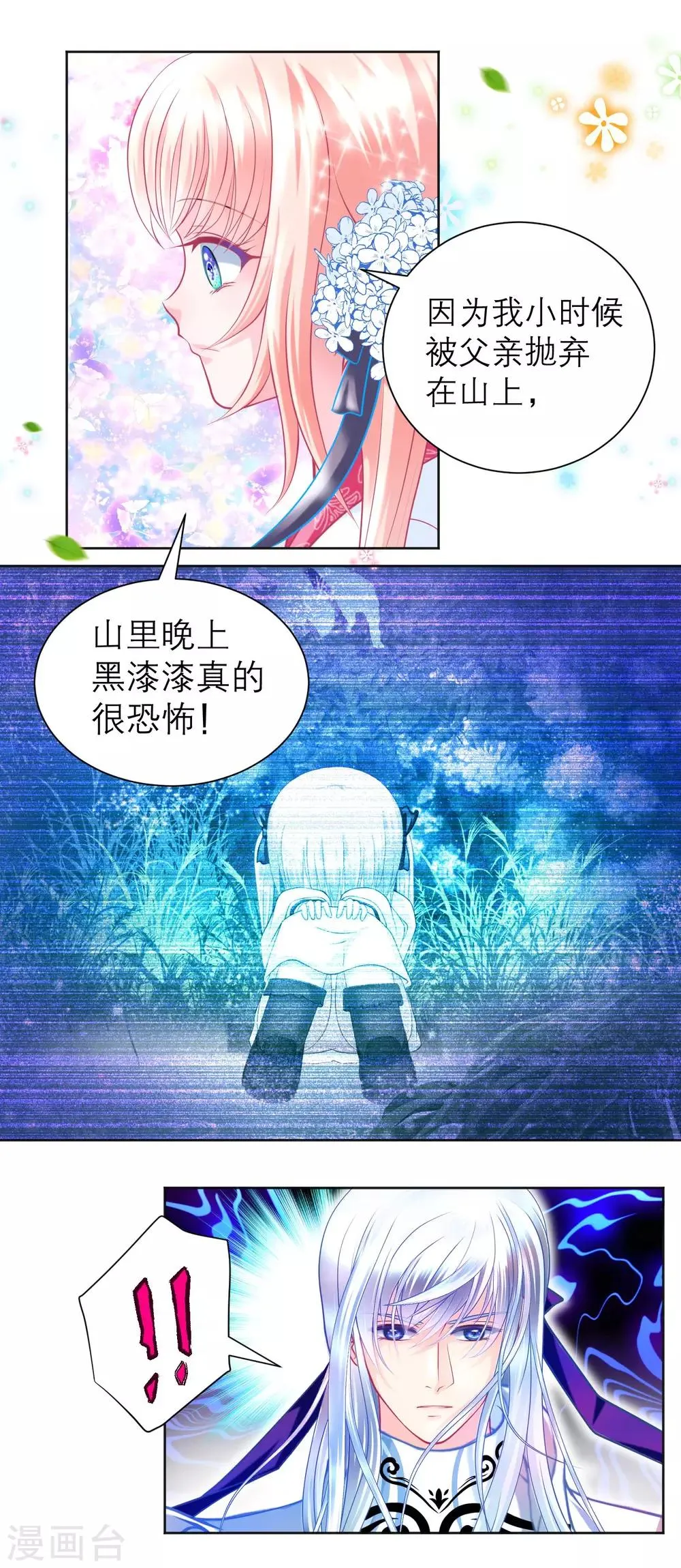 第108话 第26页