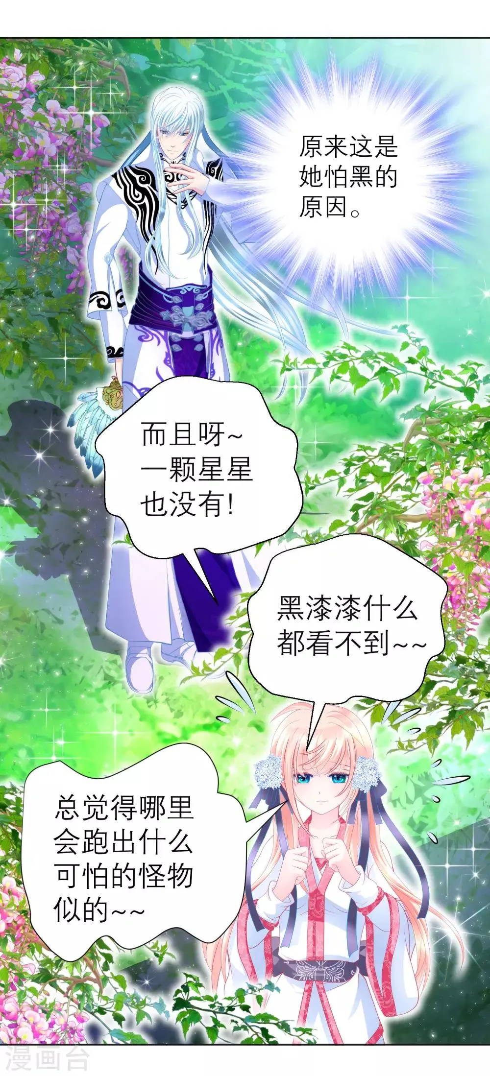 第108话 第27页