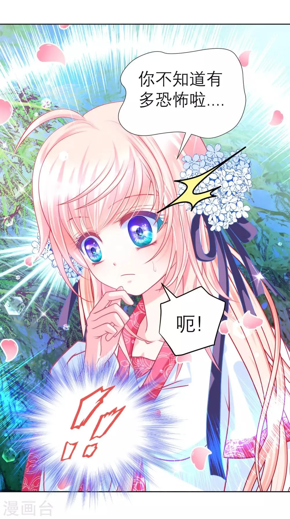 第108话 第28页