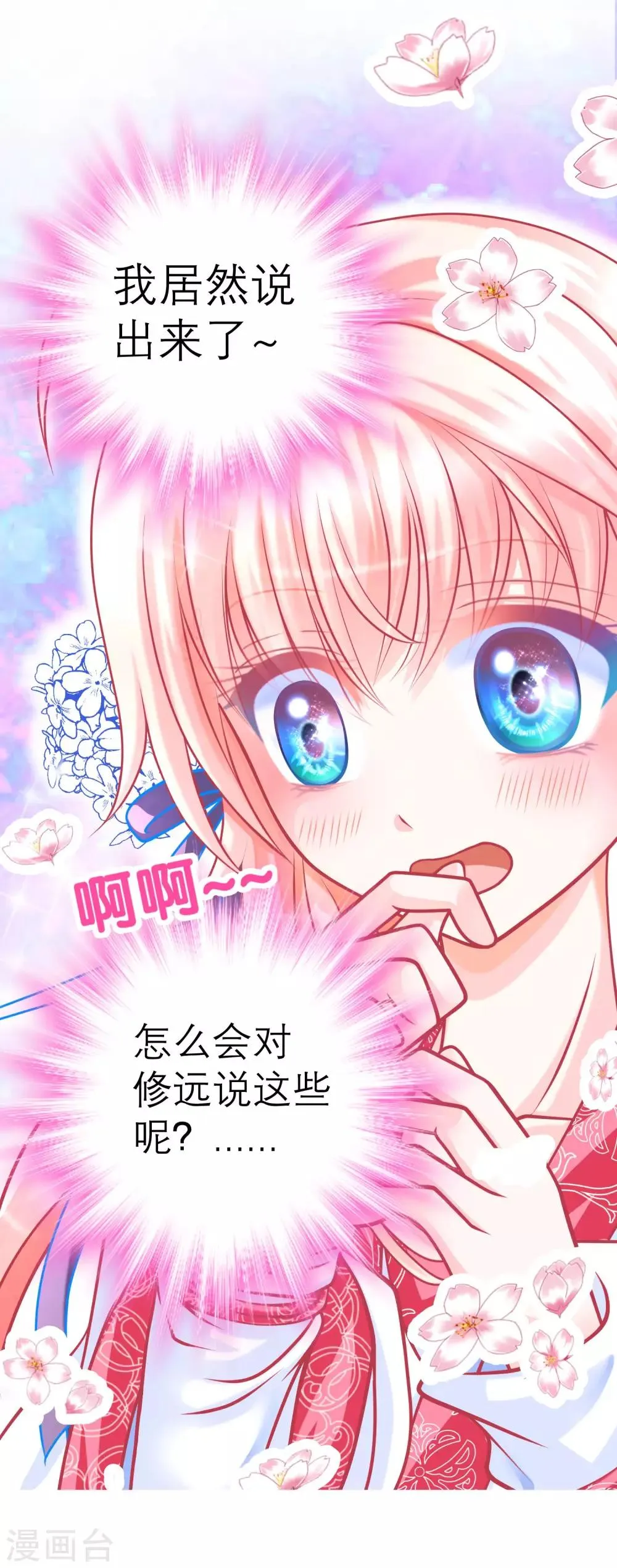 第108话 第29页
