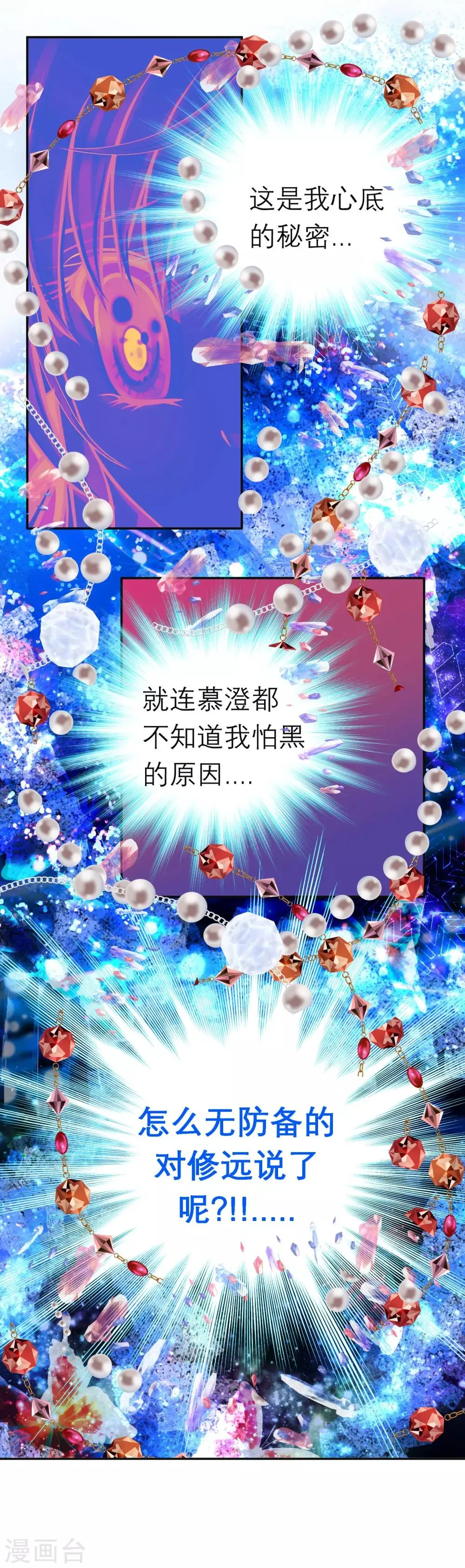 第108话 第30页