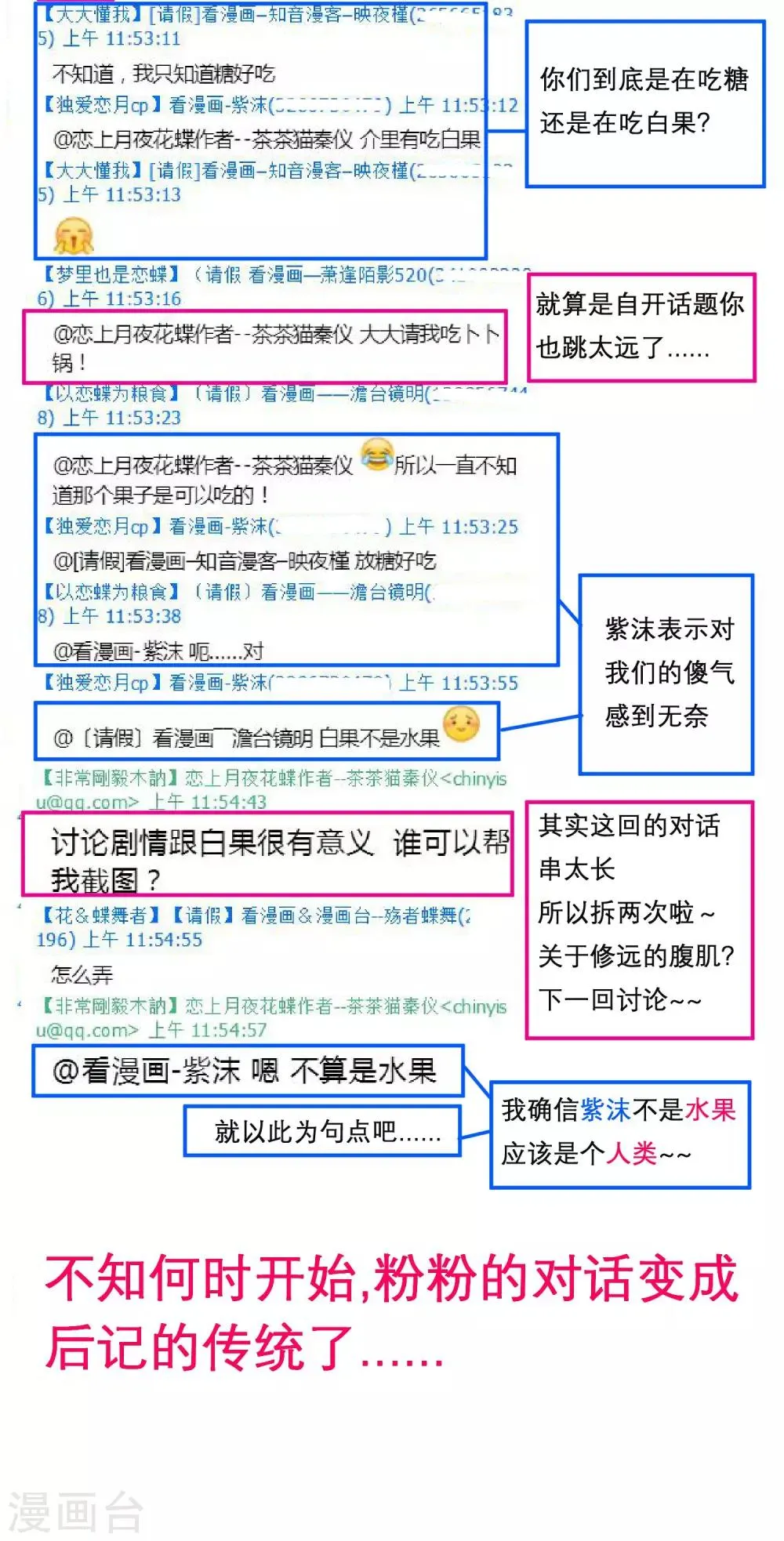 第108话 第33页