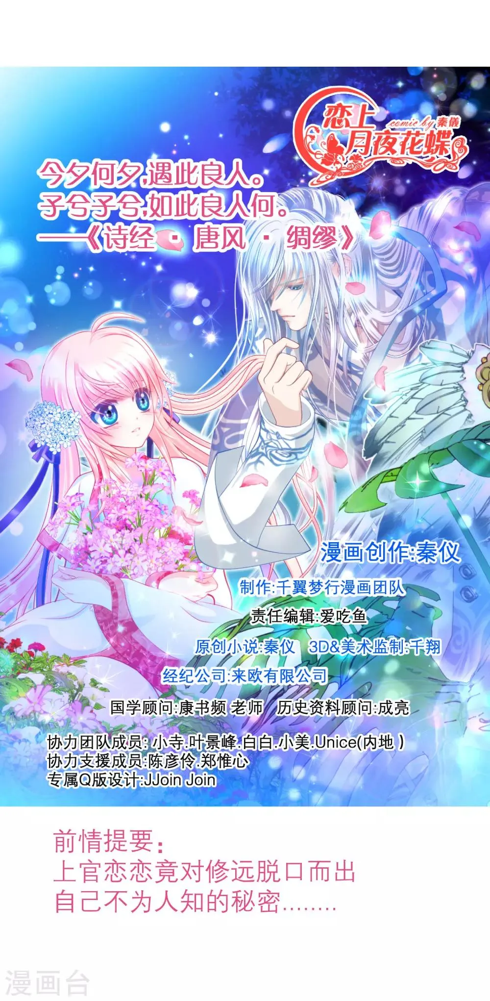 第109话 第1页