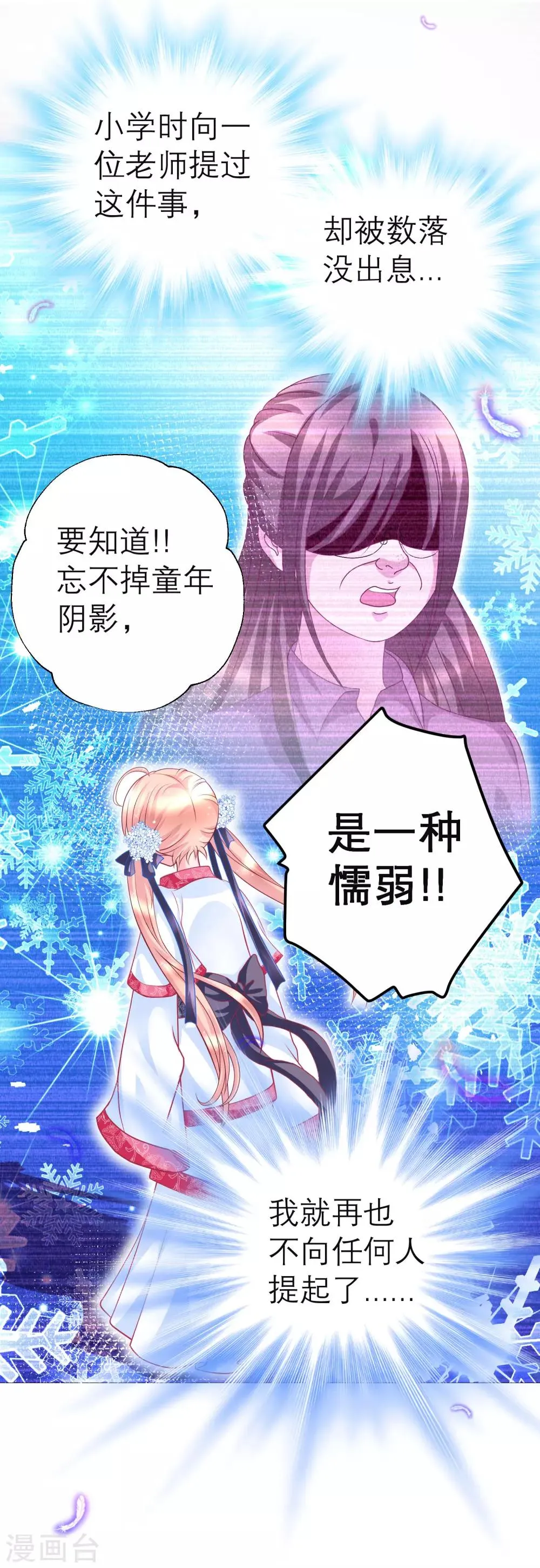 第109话 第2页