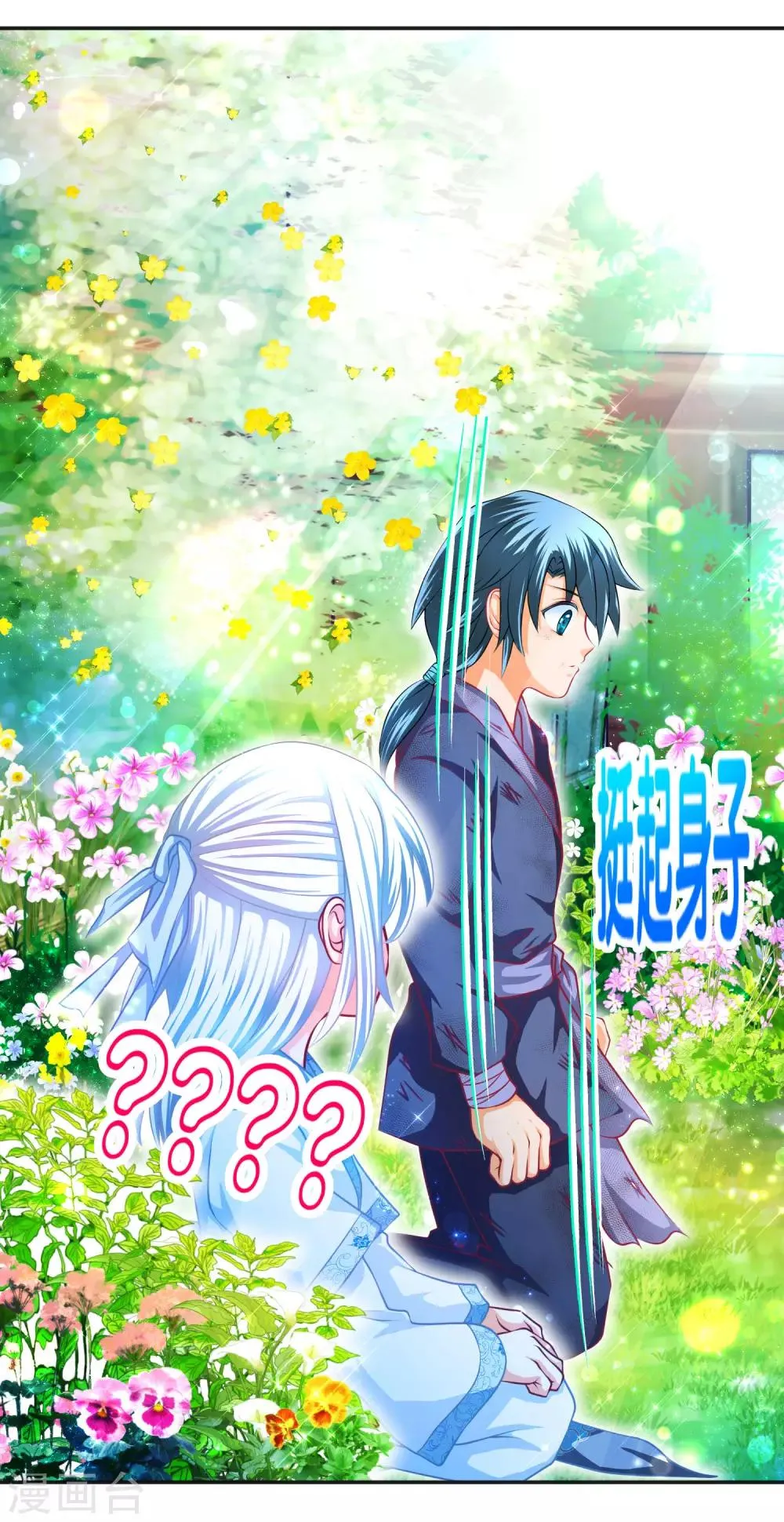 第109话 第27页