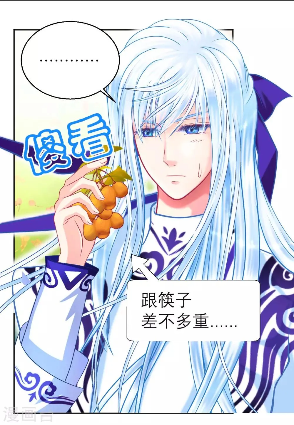 第110话 第43页