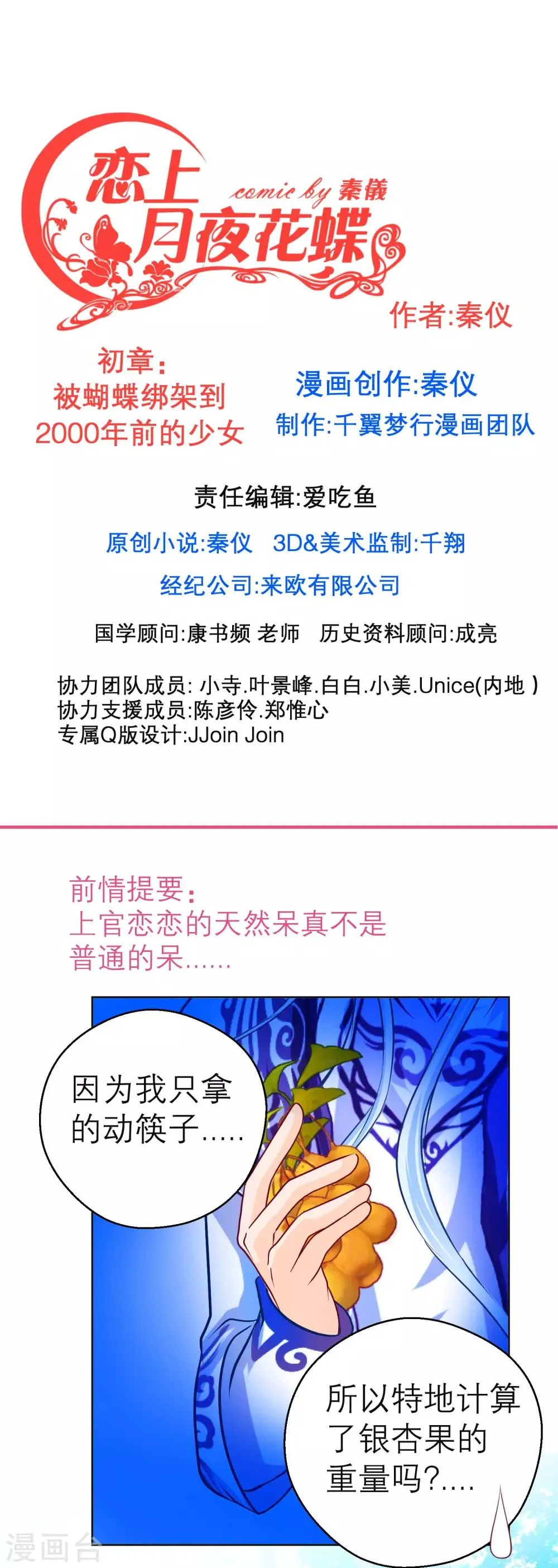 第111话 第1页