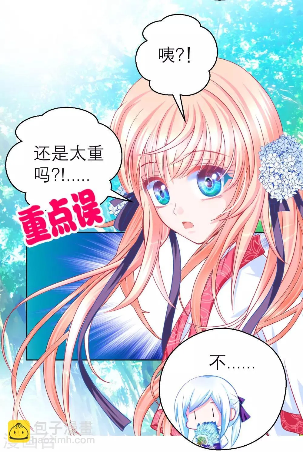第111话 第2页
