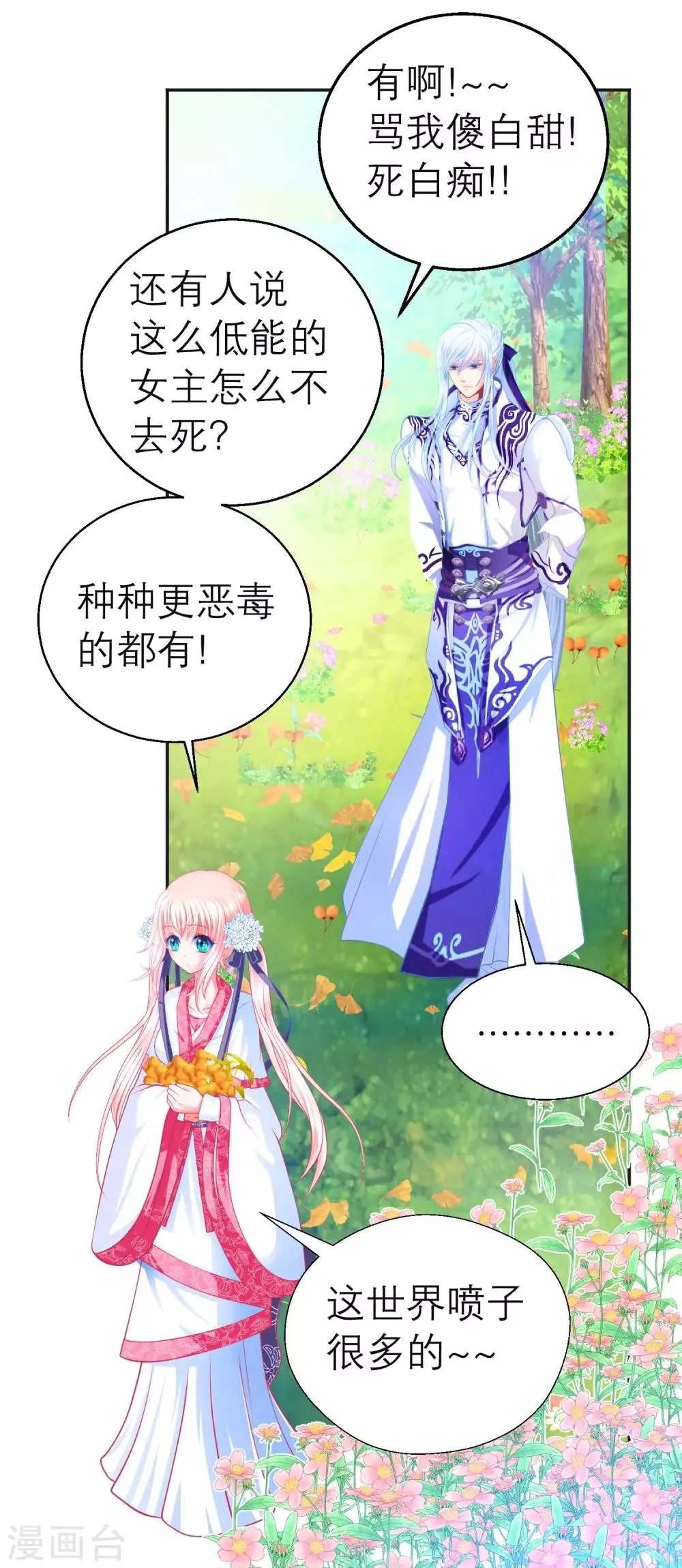 第111话 第4页