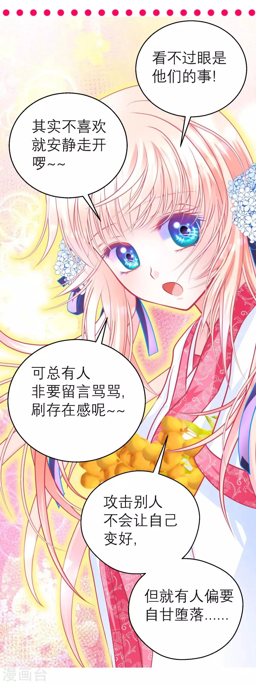 第111话 第6页