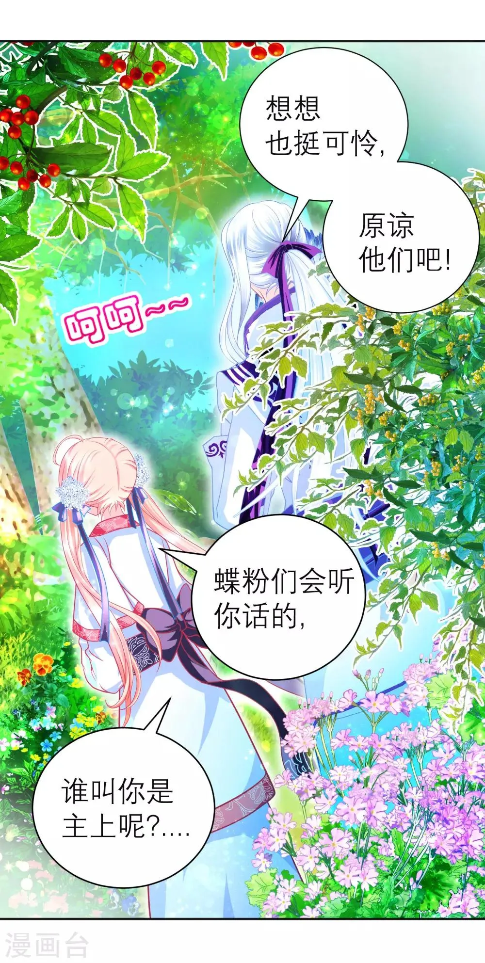 第111话 第7页