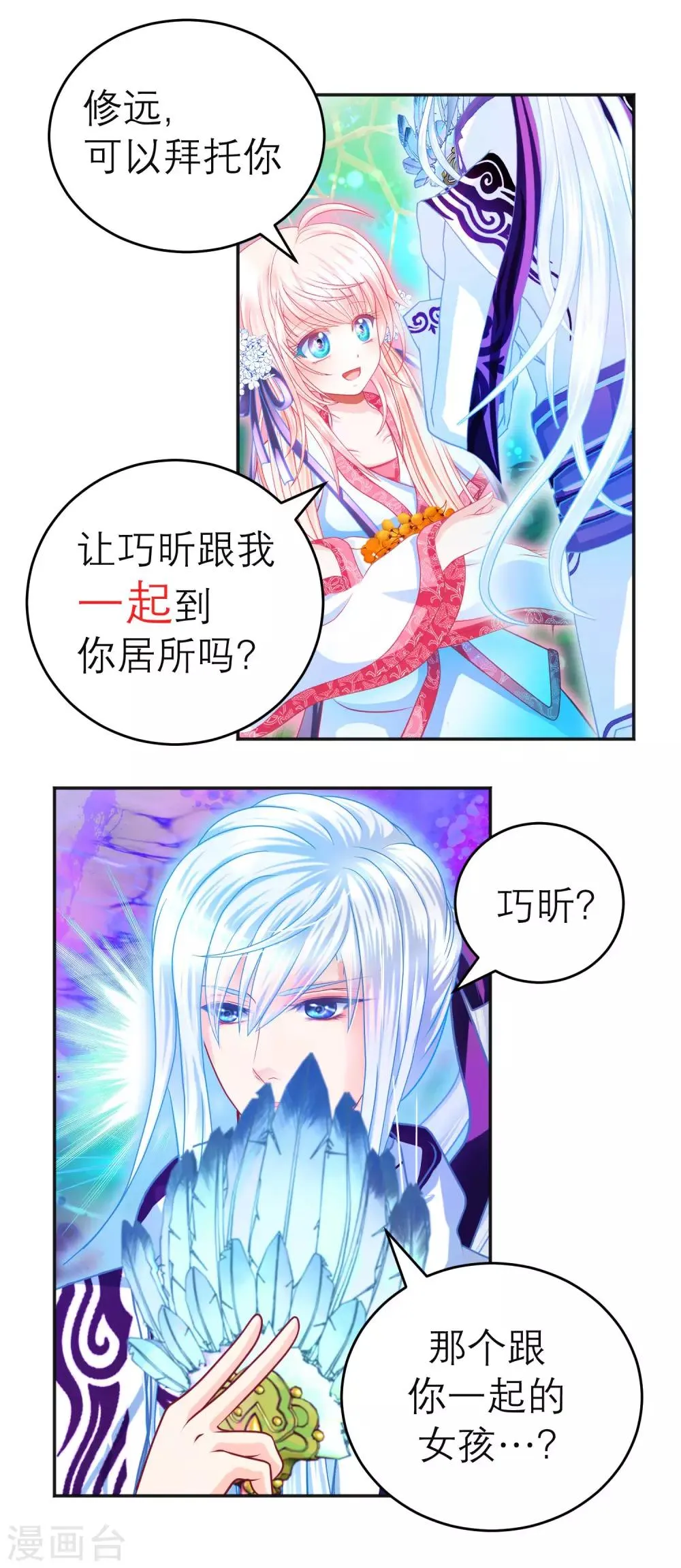 第111话 第9页