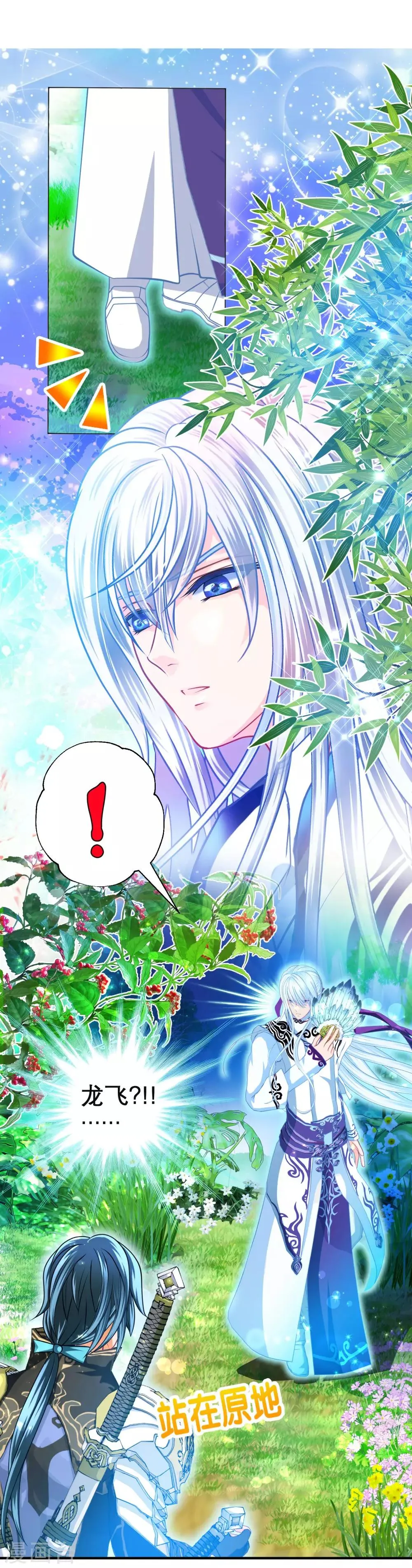 第111话 第20页