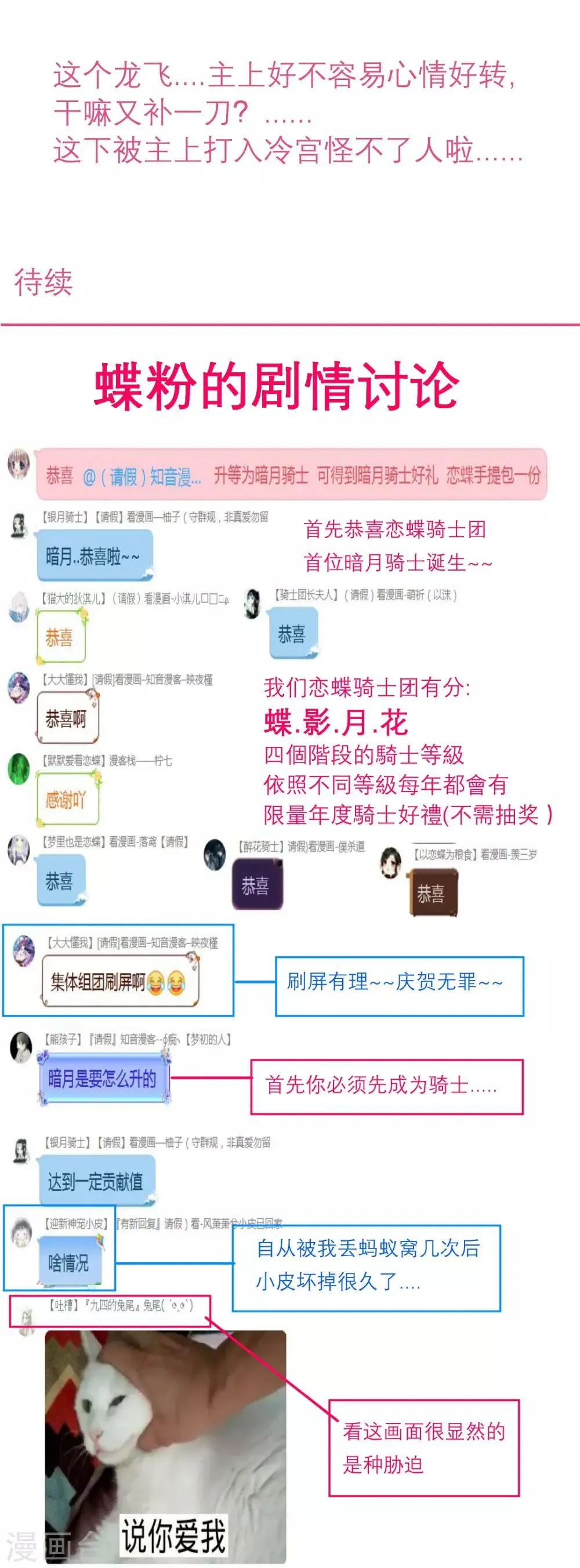 第111话 第37页