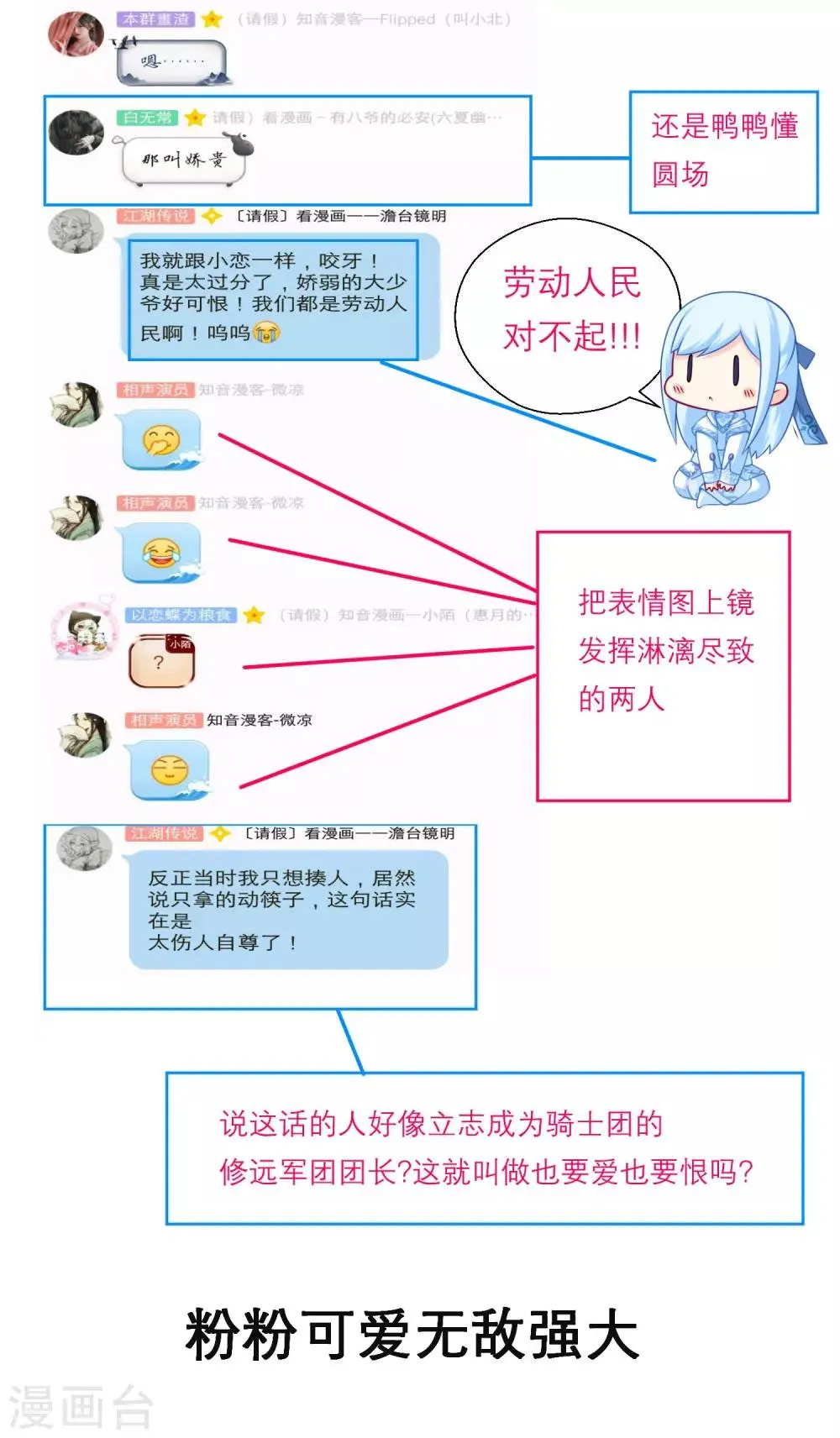 第111话 第40页