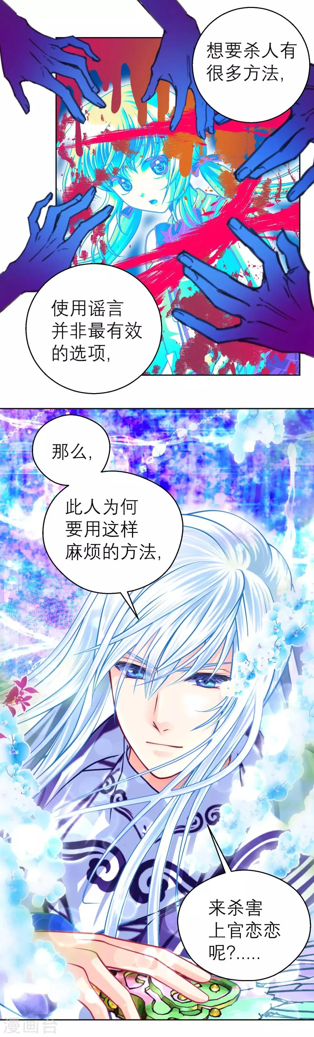 第114话 第2页