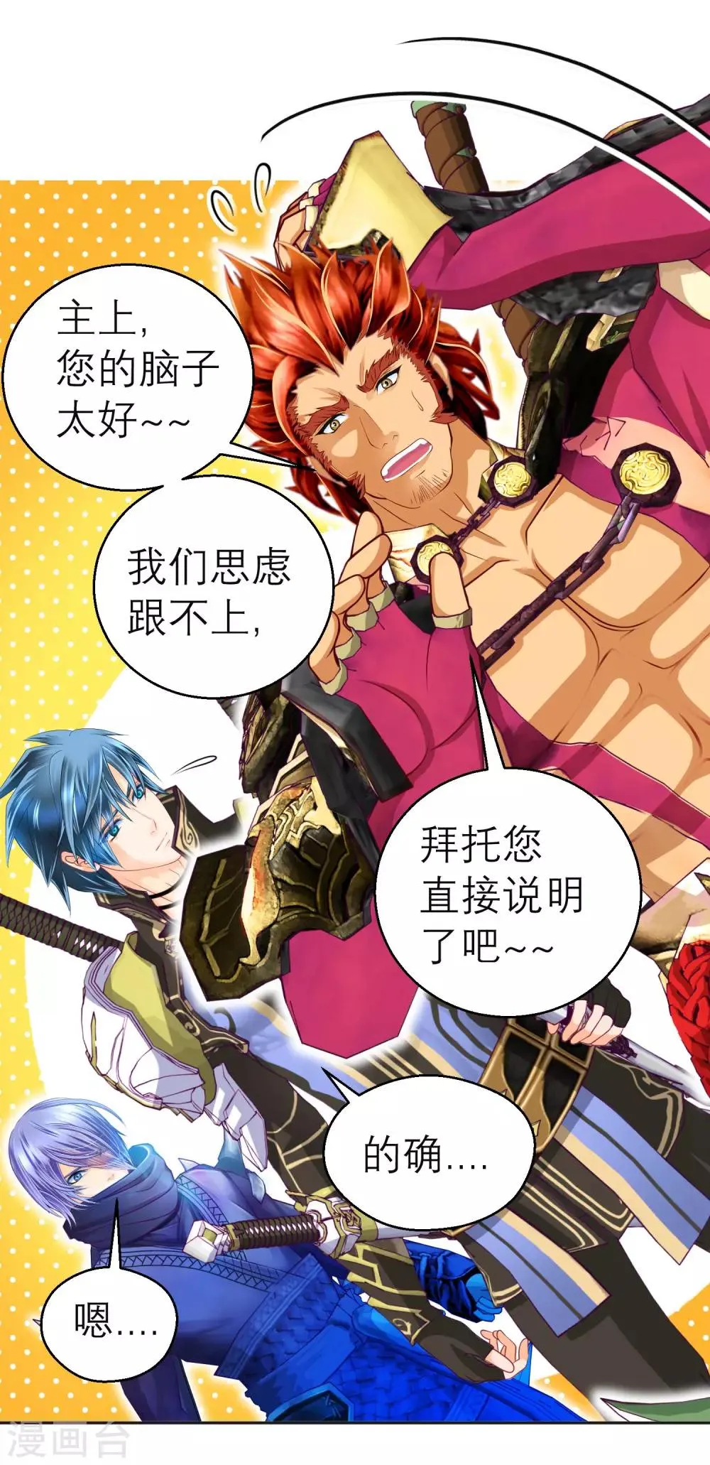 第114话 第3页