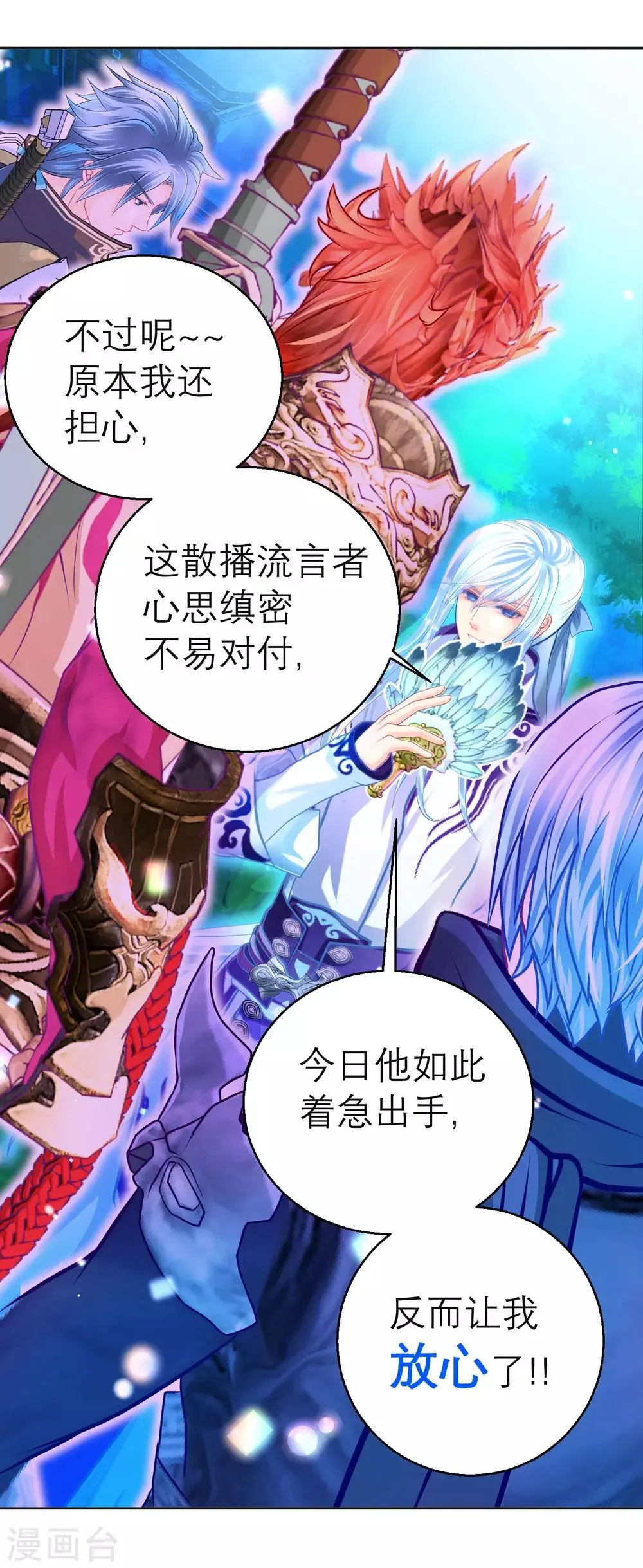 第114话 第9页