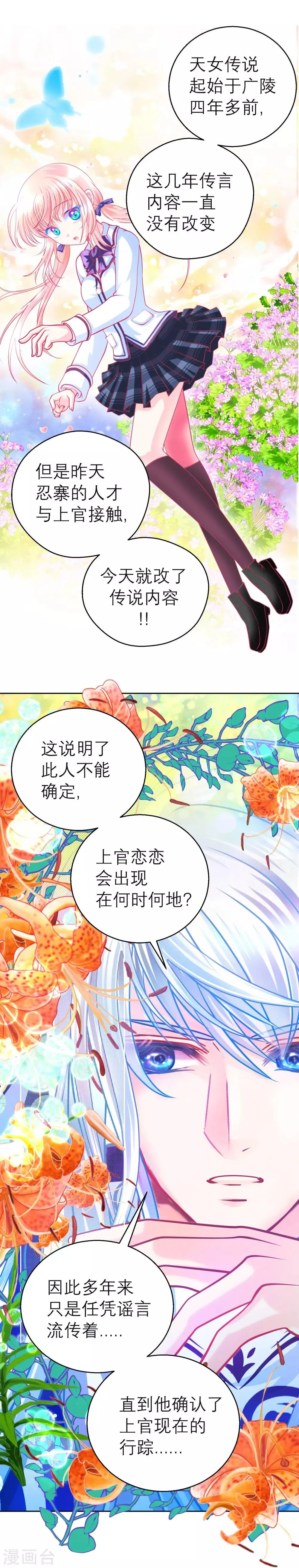第114话 第10页