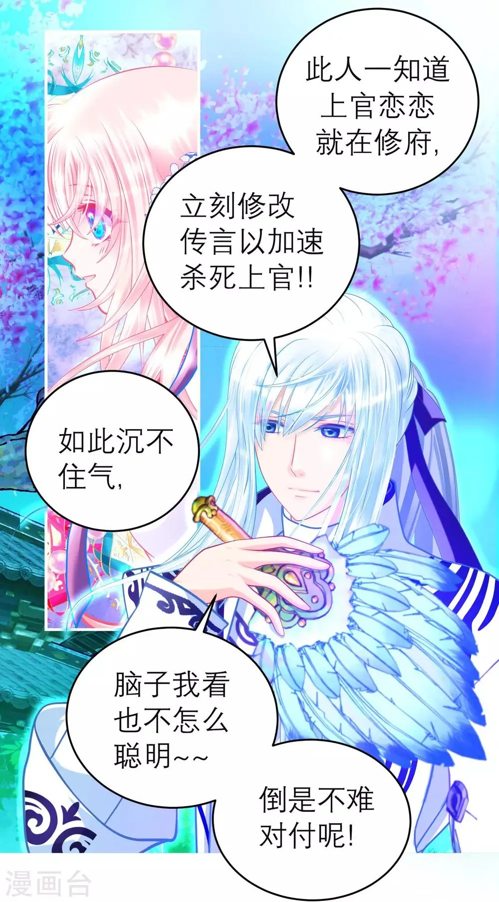 第114话 第11页