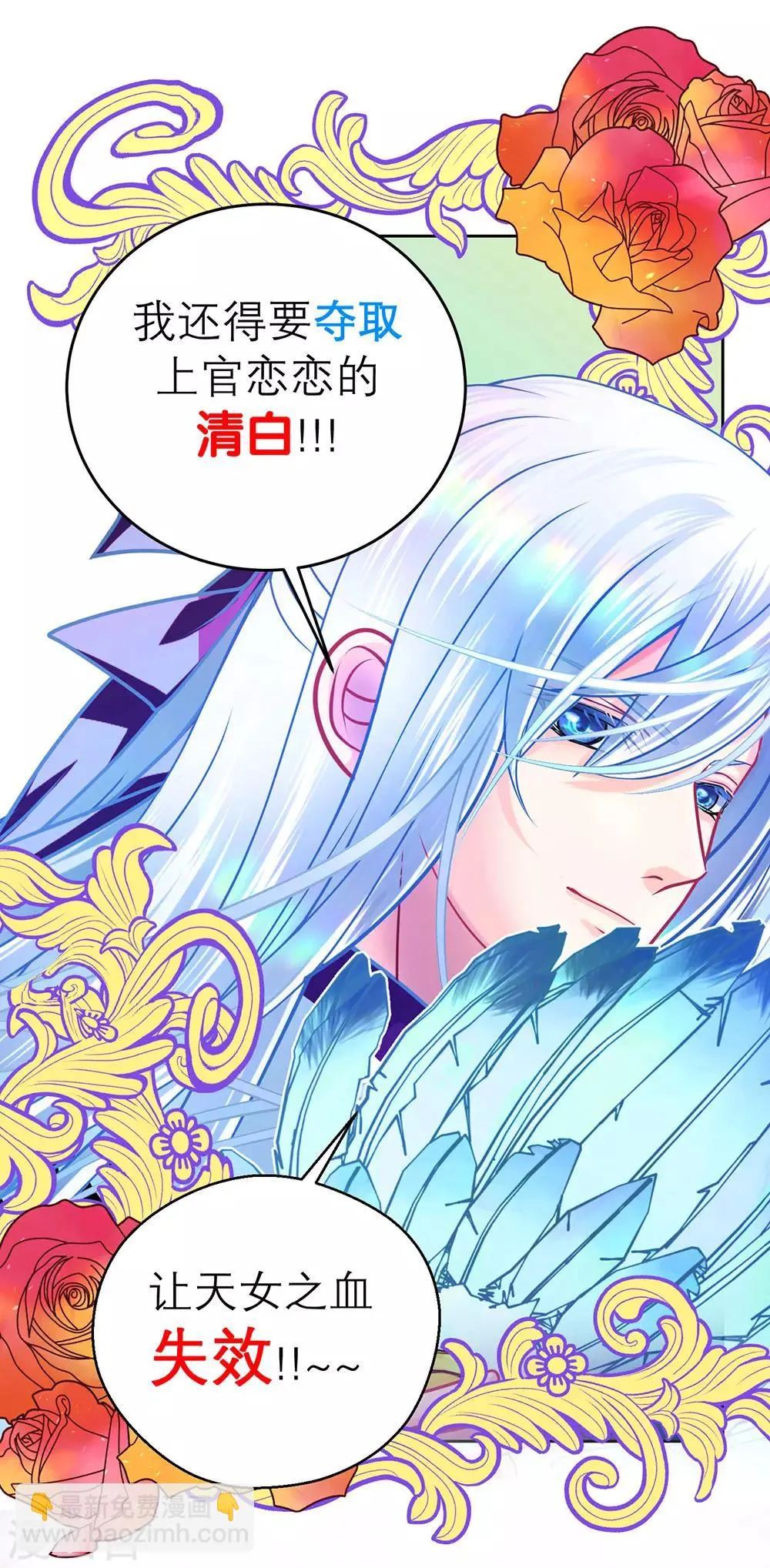 第115话 第28页