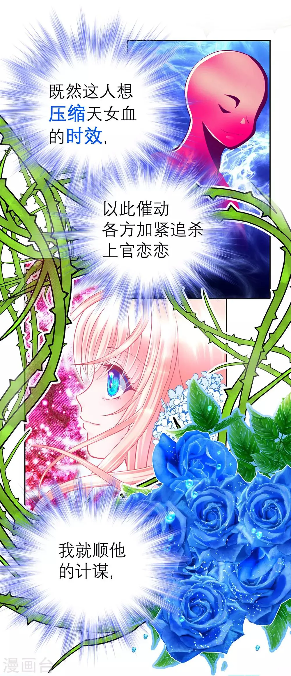 第115话 第30页